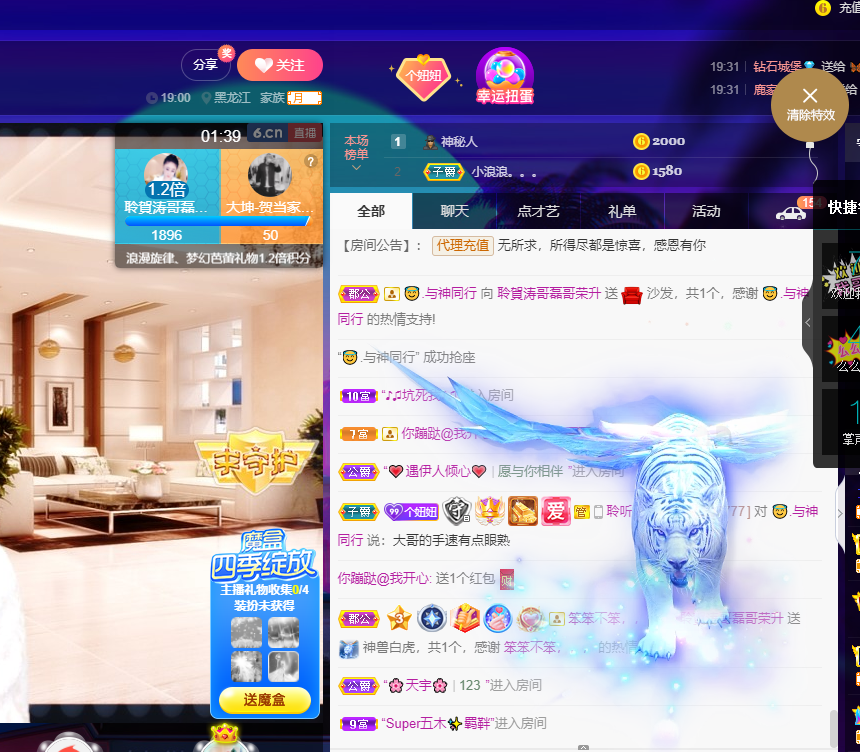 聆听~福妞儿的图片