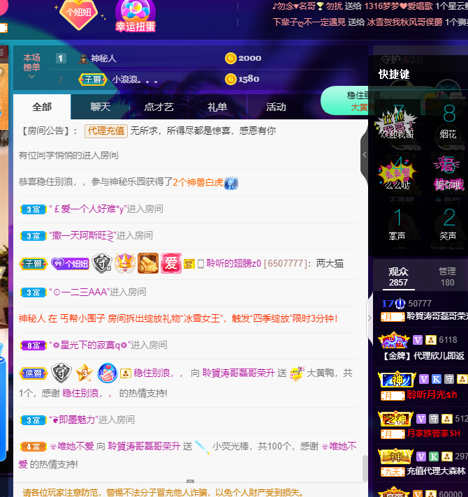 聆听~福妞儿的图片