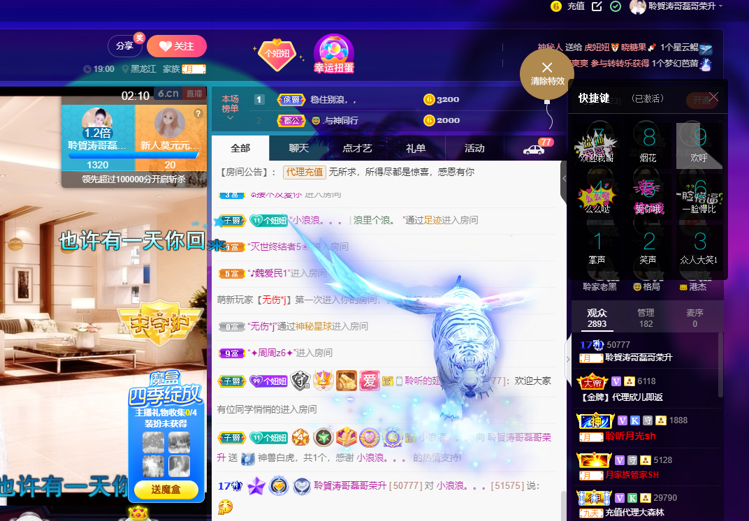 聆听~福妞儿的图片