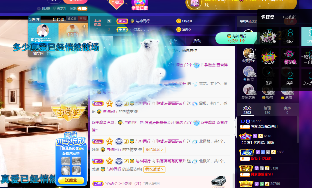 聆听~福妞儿的图片