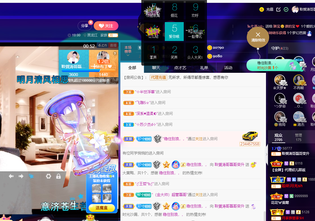 聆听~福妞儿的图片