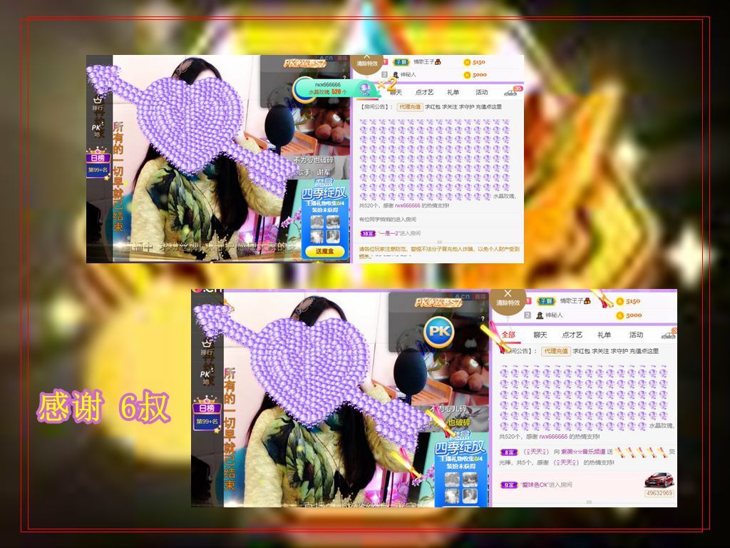 紫薇☆☆音乐频道的图片