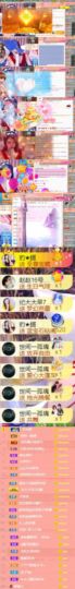 💞天宝💞💃🎤主播照片
