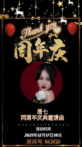 周七周七周七主播照片