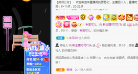 新人可可吖头主播照片