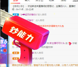 新人可可吖头主播照片
