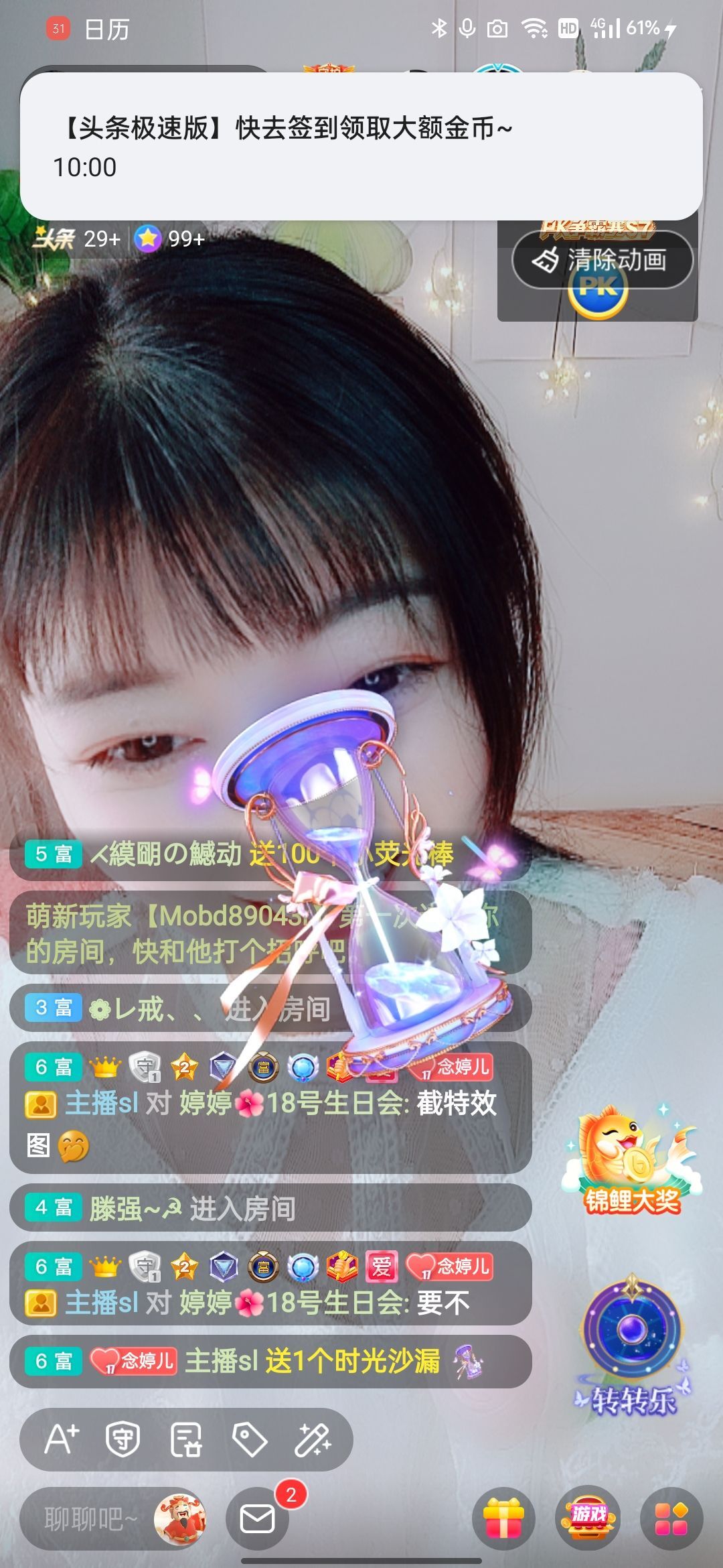 婷婷💕感恩有你陪伴的图片