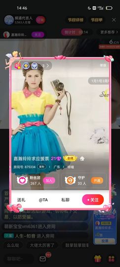 广西玲玲🌻主播照片