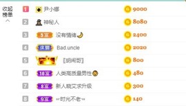 娜塔莎退主播照片