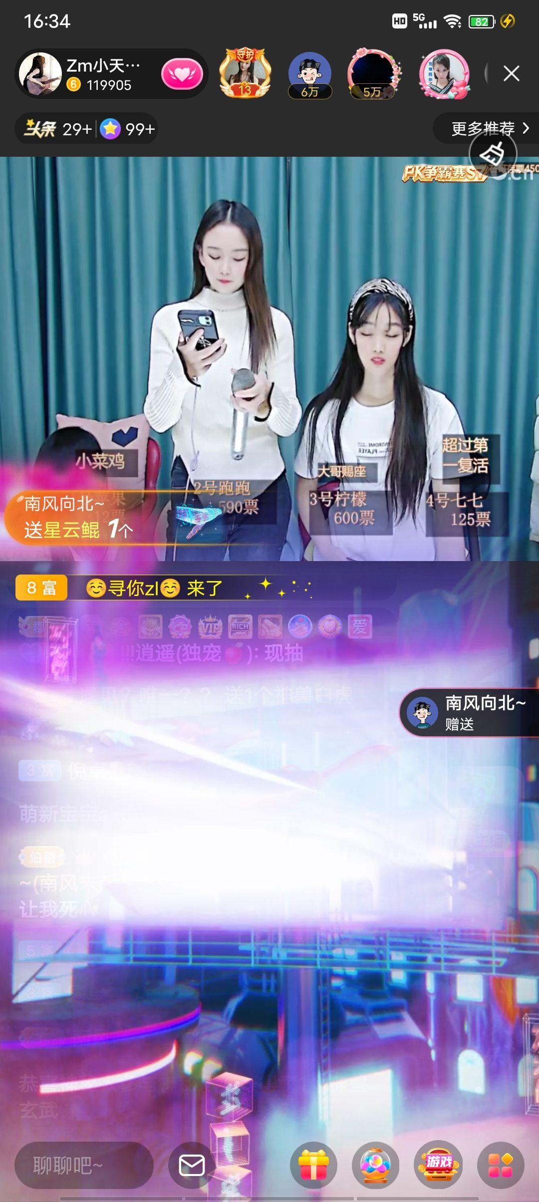 温柔若曦吖～的主播照片