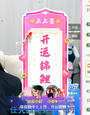 亲亲小虾主播图片