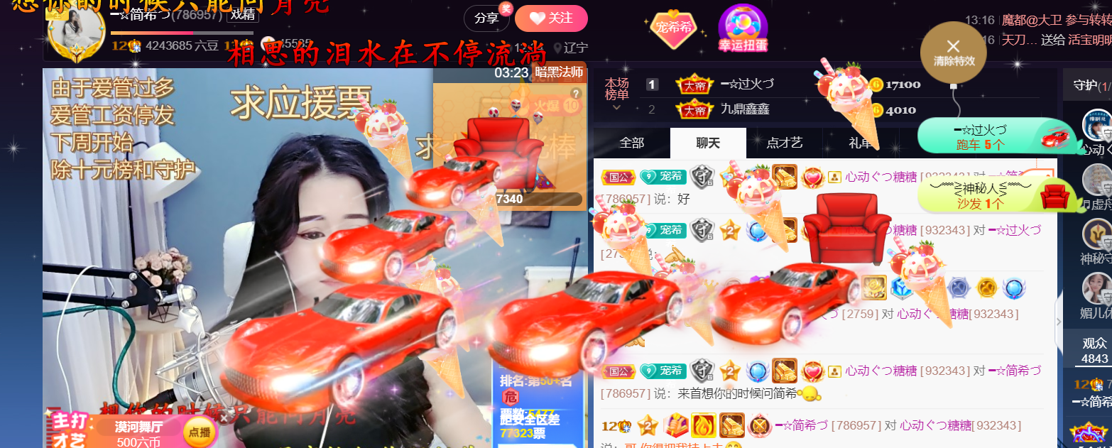 ━☆简希づ休息中的图片