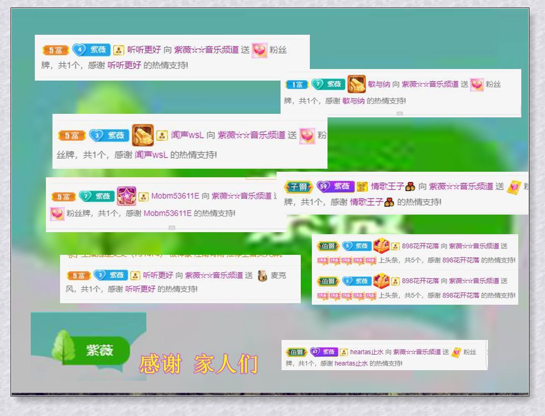 紫薇☆☆音乐频道的图片