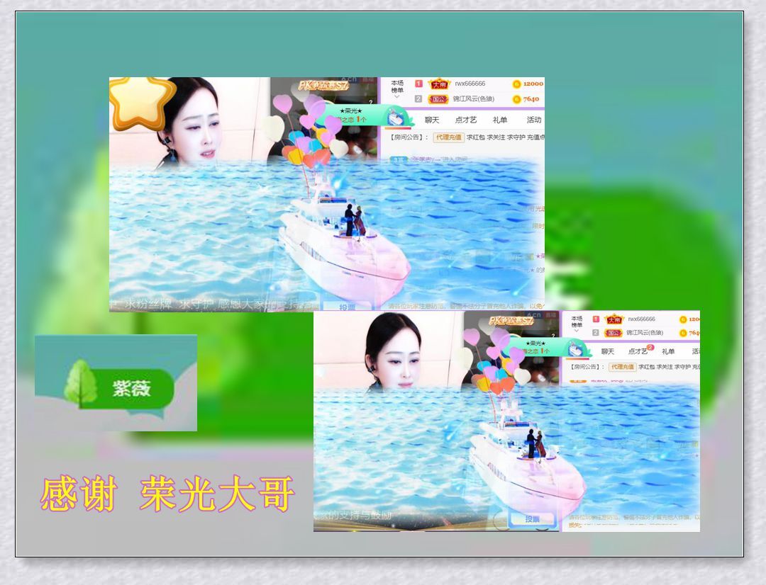 紫薇☆☆音乐频道的图片