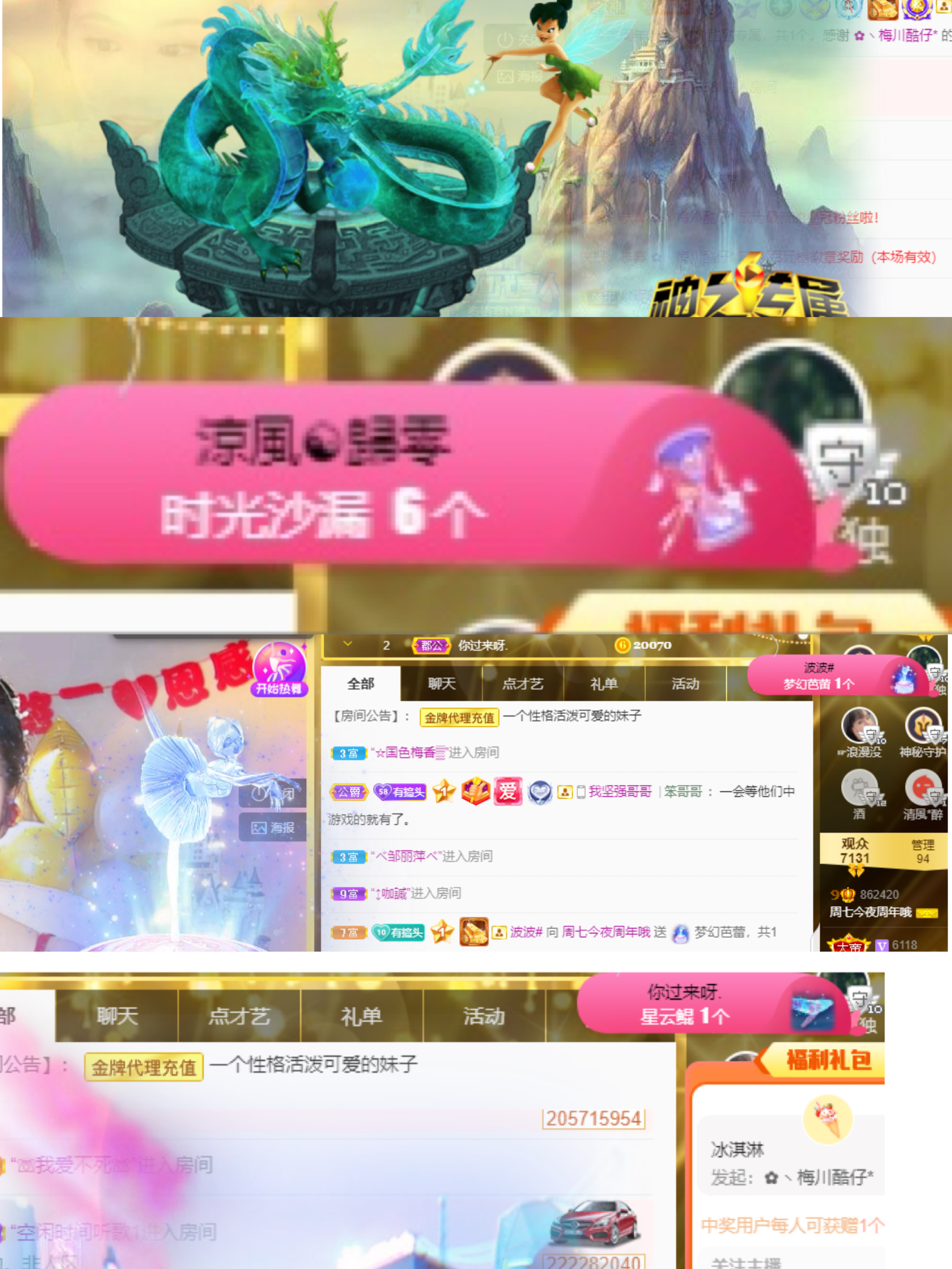 周七周七周七的图片
