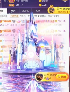 木子！小安主播照片