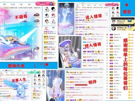 爱笑🌺用心唱歌主播照片