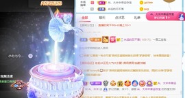 半斤米米主播照片