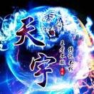 李白*k0