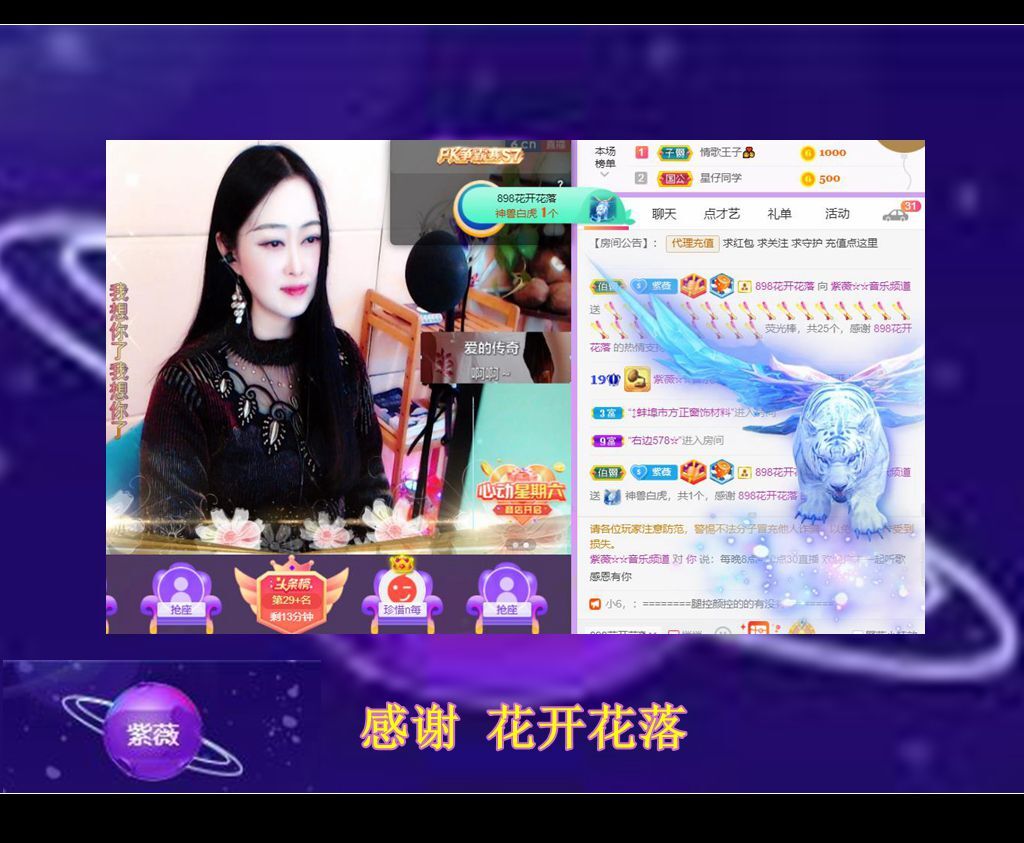 紫薇☆☆音乐频道的图片
