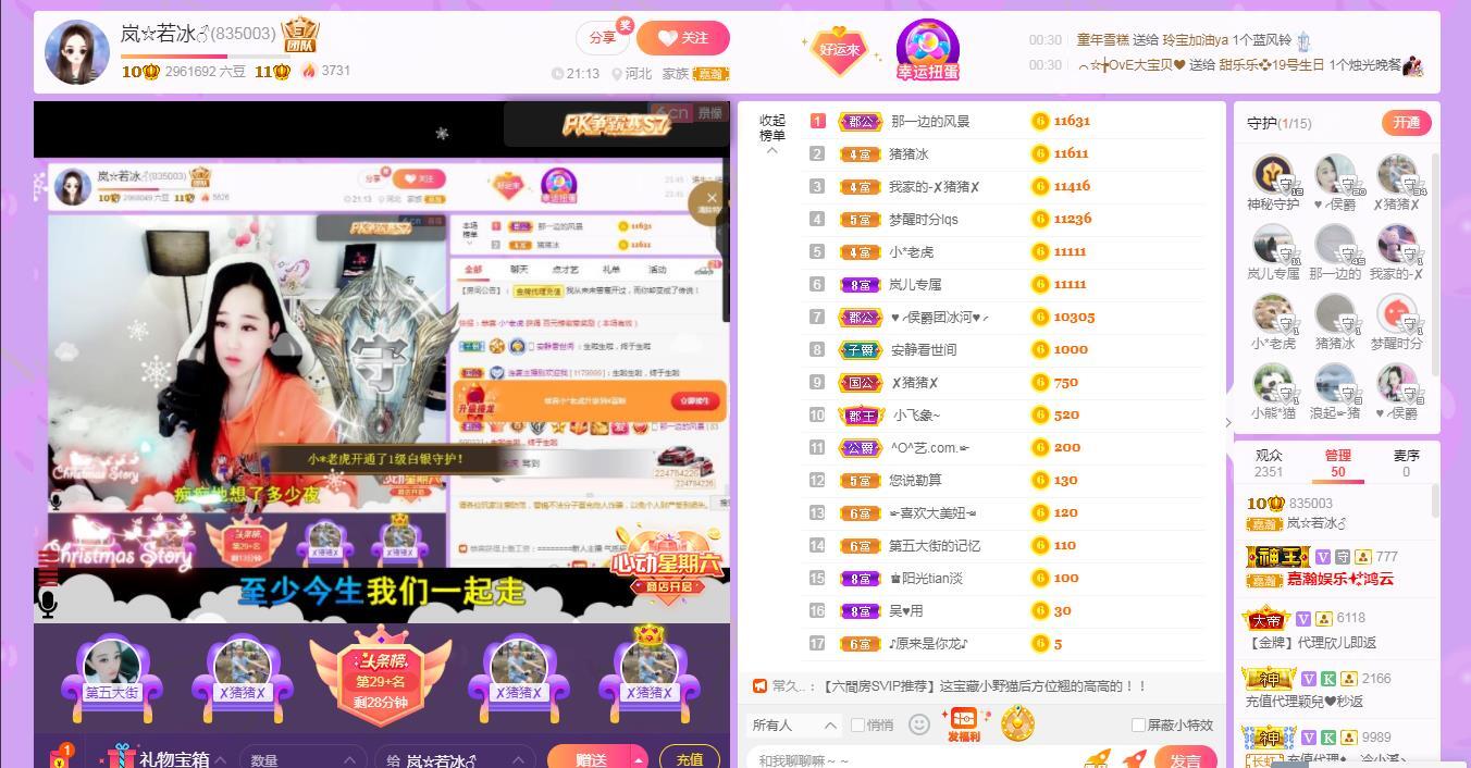 岚☆若冰♂的图片