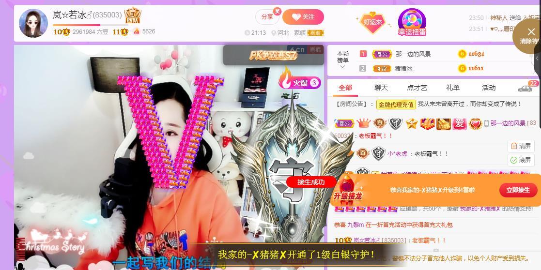 岚☆若冰♂的图片