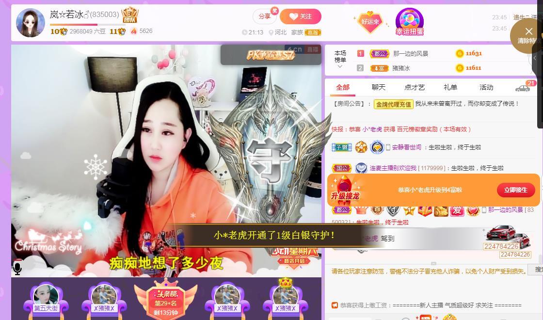 岚☆若冰♂的图片