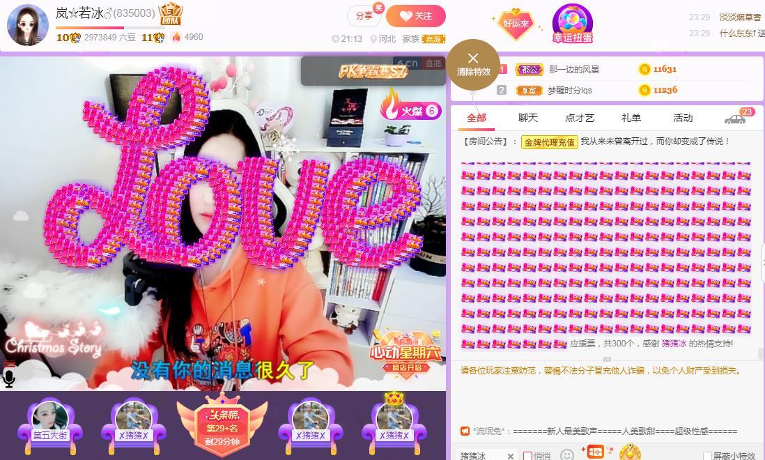岚☆若冰♂的图片