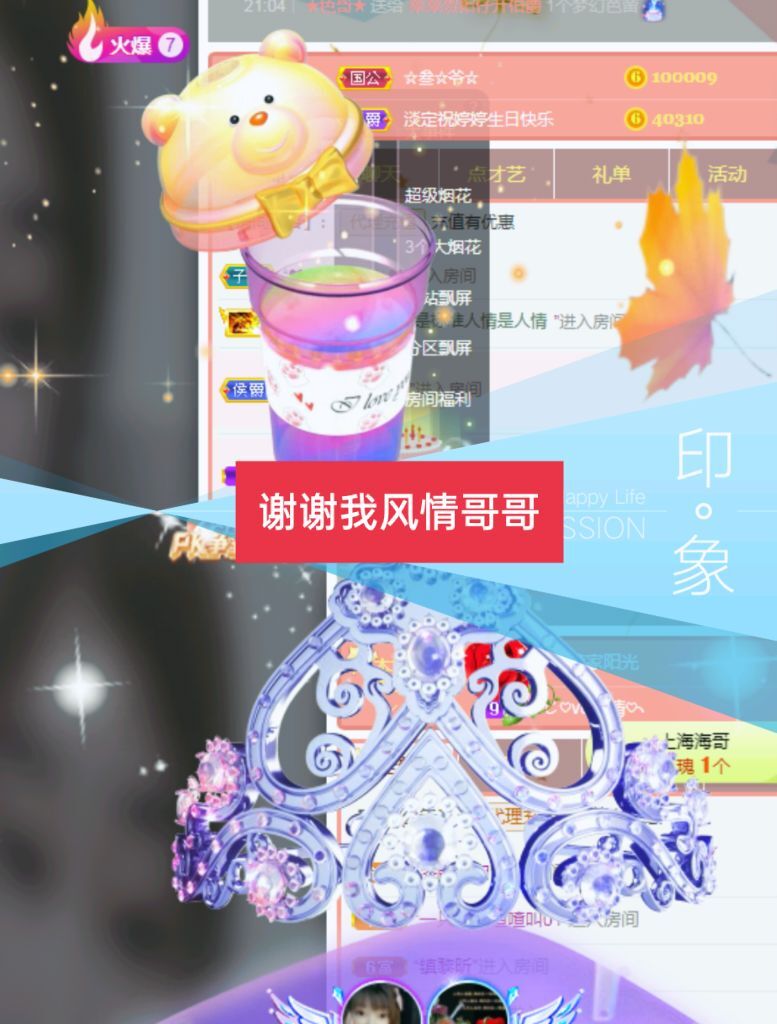 婷婷💕感恩有你陪伴的图片