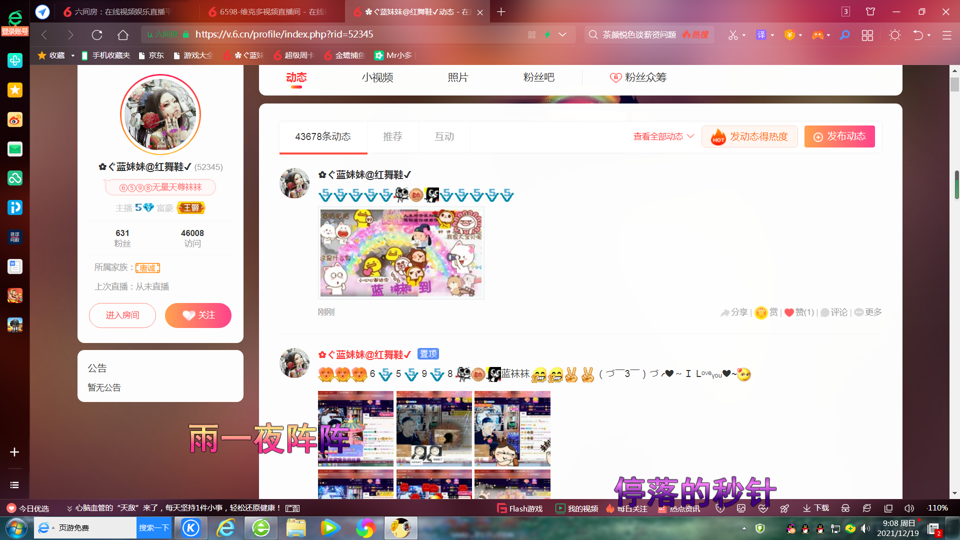 ✿ぐ蓝妹妹@红舞鞋✔的图片