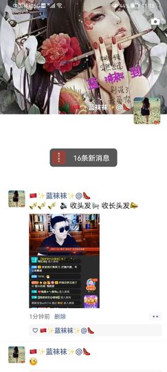 ✿ぐ蓝妹妹@红舞鞋✔主播照片