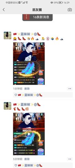 ✿ぐ蓝妹妹@红舞鞋✔主播照片