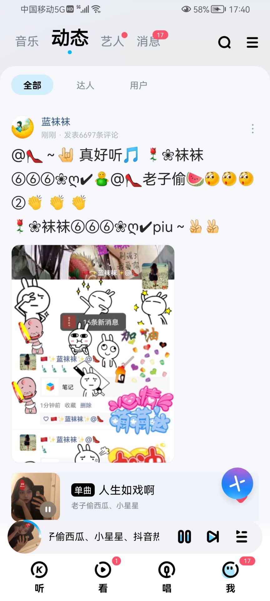 ✿ぐ蓝妹妹@红舞鞋✔的图片