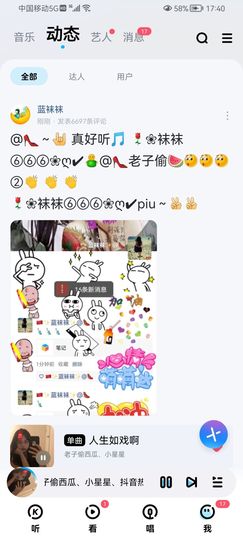 ✿ぐ蓝妹妹@红舞鞋✔主播照片