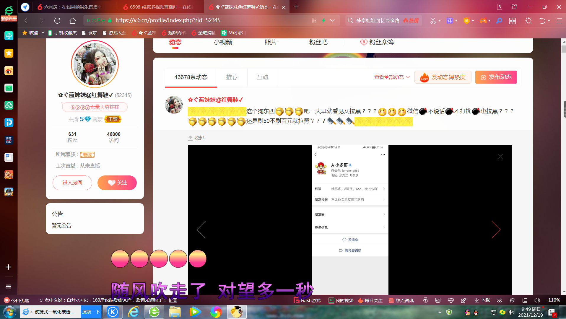 ✿ぐ蓝妹妹@红舞鞋✔的图片