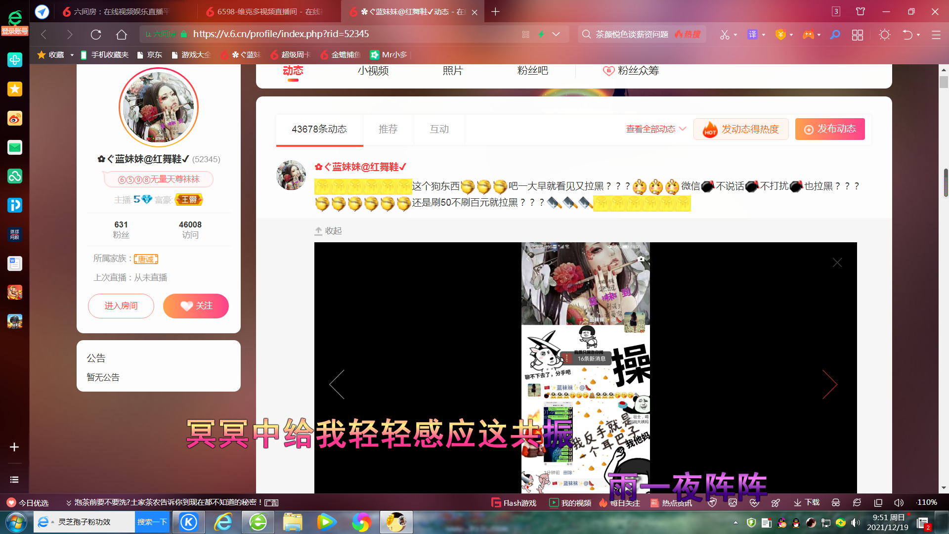 ✿ぐ蓝妹妹@红舞鞋✔的图片