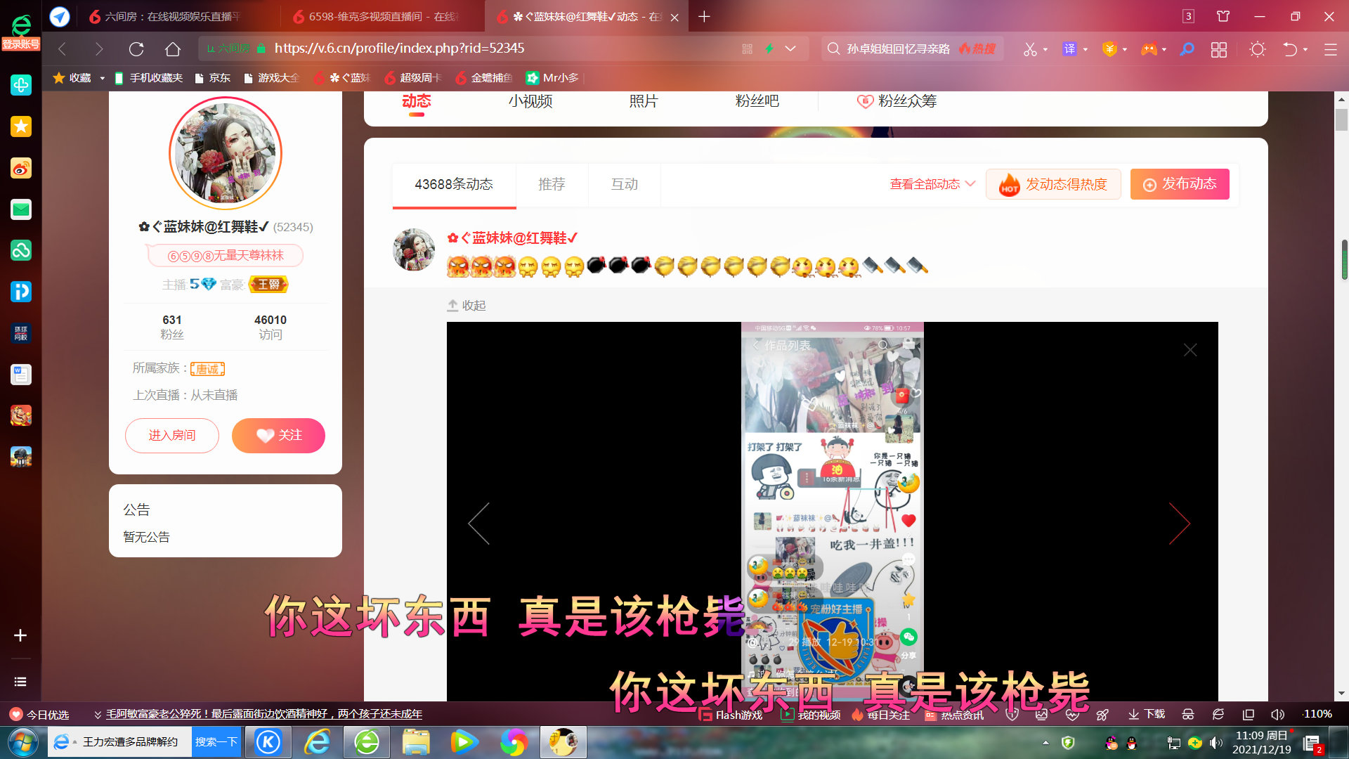 ✿ぐ蓝妹妹@红舞鞋✔的图片