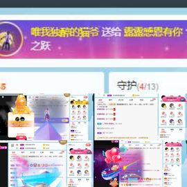 露露梦想暴富主播照片