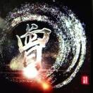 曾水生7