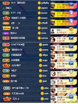 木子！小安主播照片