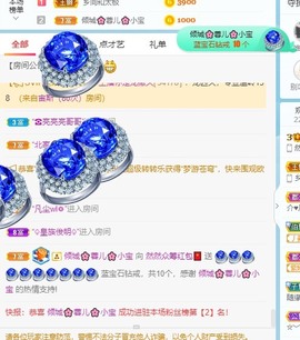 我是隐身娃主播照片