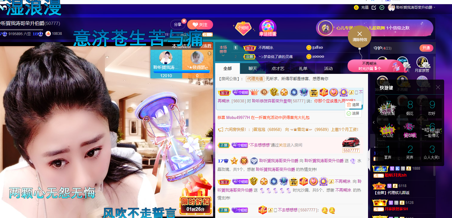 聆听~福妞儿的图片