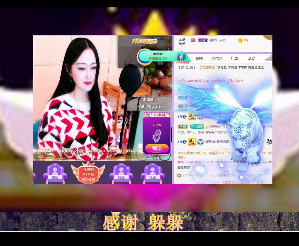 紫薇☆☆音乐频道的图片