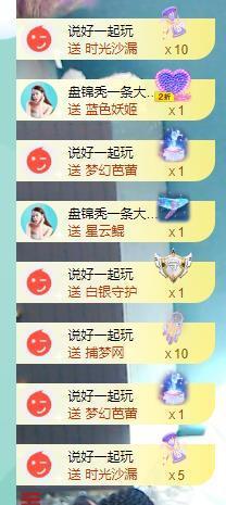 果果新号搜68073主播照片