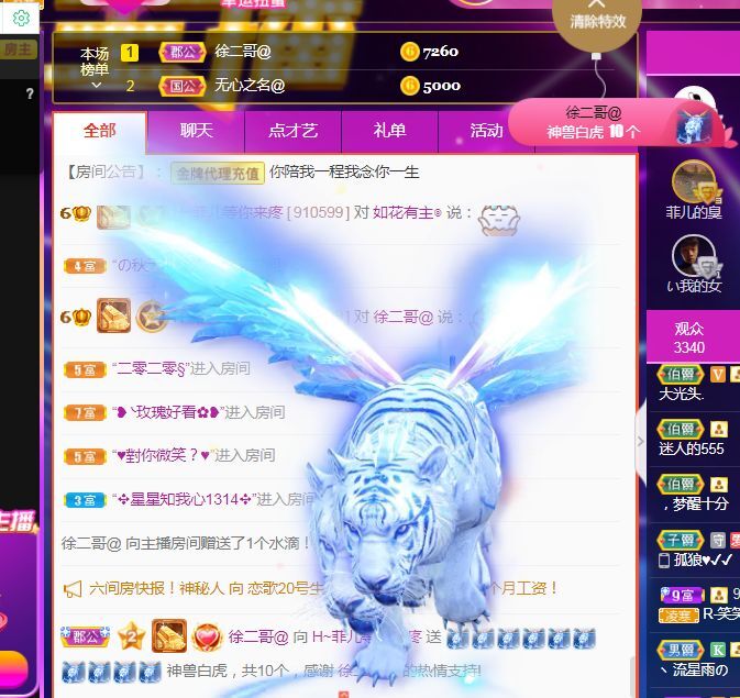 菲儿♥好运来🌈的图片