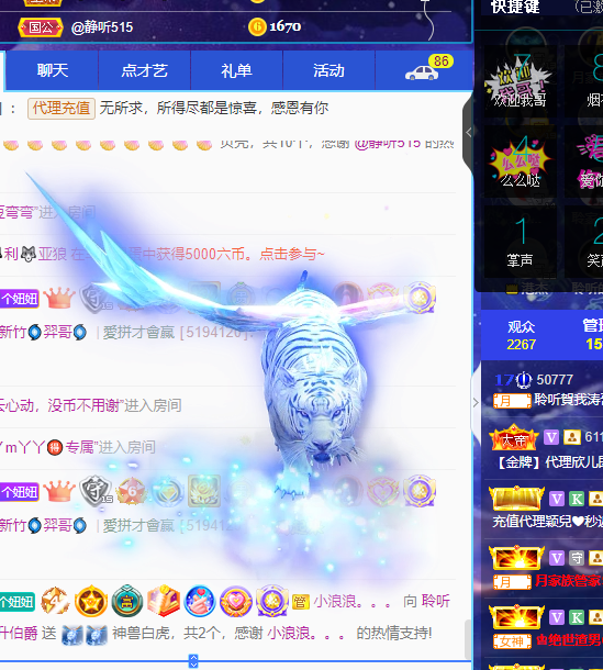 聆听~福妞儿的图片