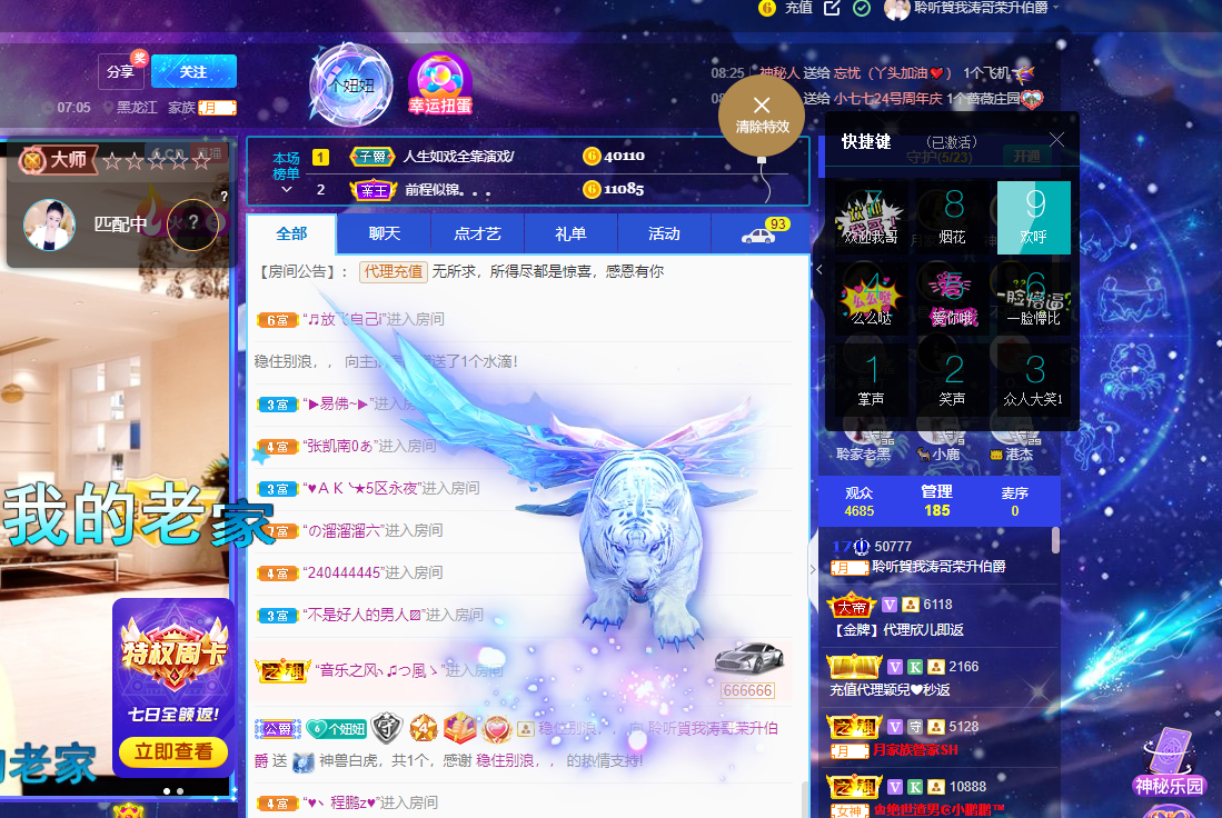 聆听~福妞儿的图片