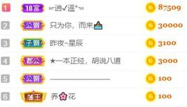 素雅依依暂休主播照片