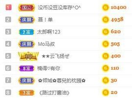 仙仙贺我鱼升帝圣主播照片