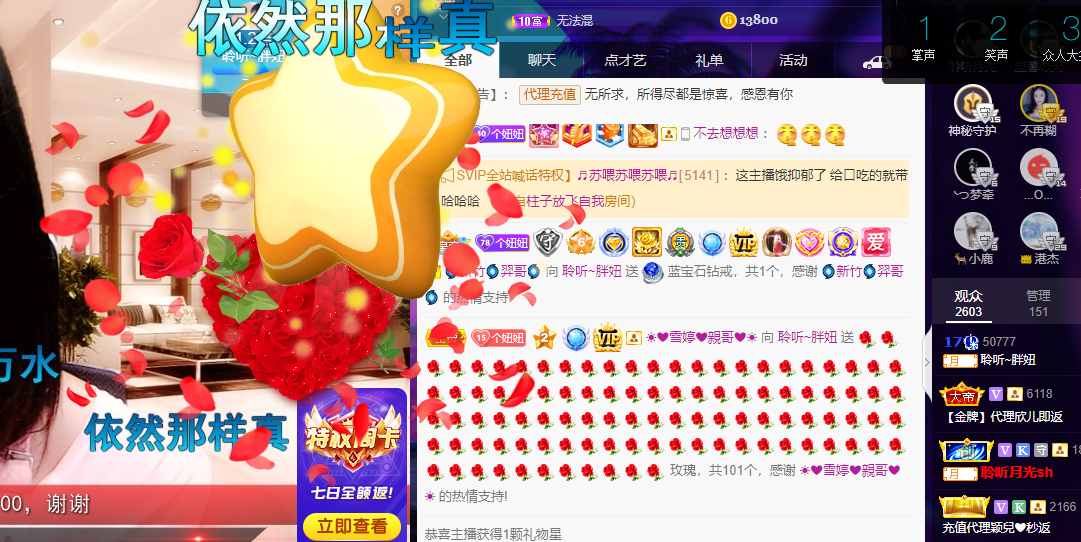 聆听~福妞儿的图片